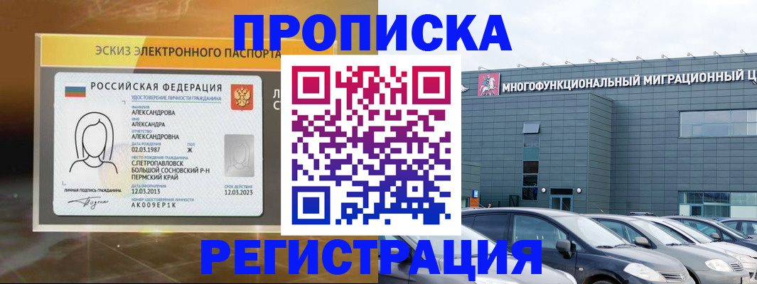 прописка гарантия в Буйе