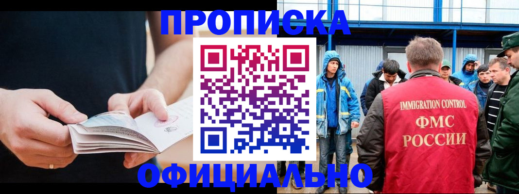 временная прописка в Буйе