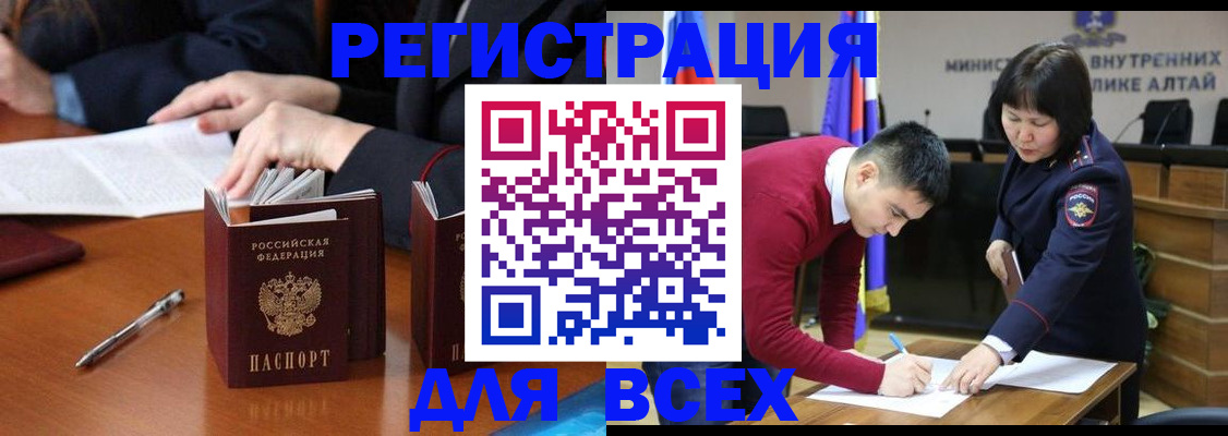временная регистрация надежно в Буйе