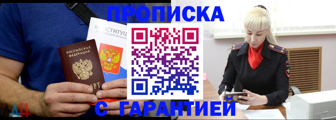 прописка регистрация в Буйе