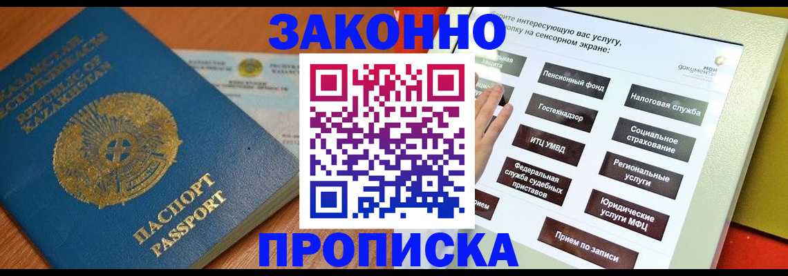 прописка для кредита в Буйе