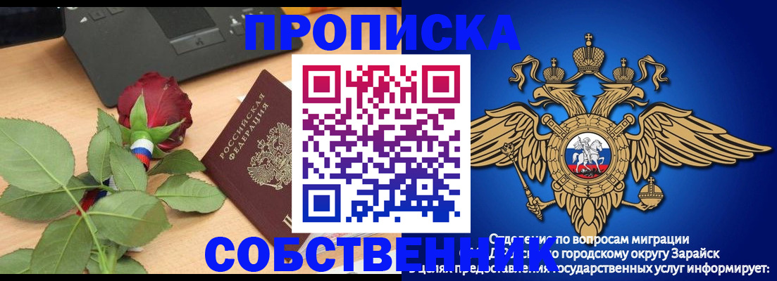 прописка для военкомата в Буйе