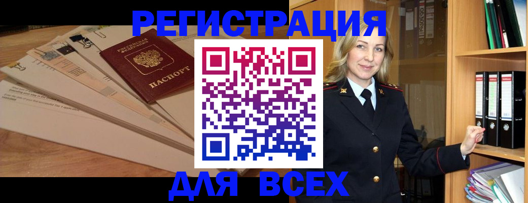 прописка законно в Буйе