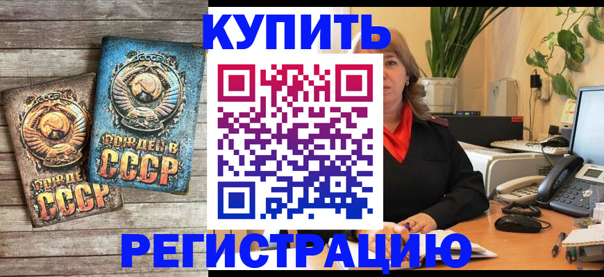 прописка для работы в Буйе